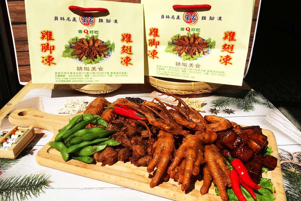 紅到八點檔的員林黃家雞腳凍